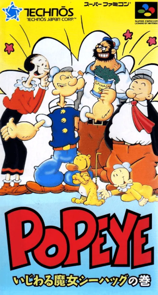 Popeye - Ijiwaru Majo Sea Hag no Maki (Japan)